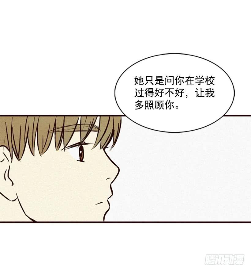 《复仇者俱乐部》我很羡慕你 第3页