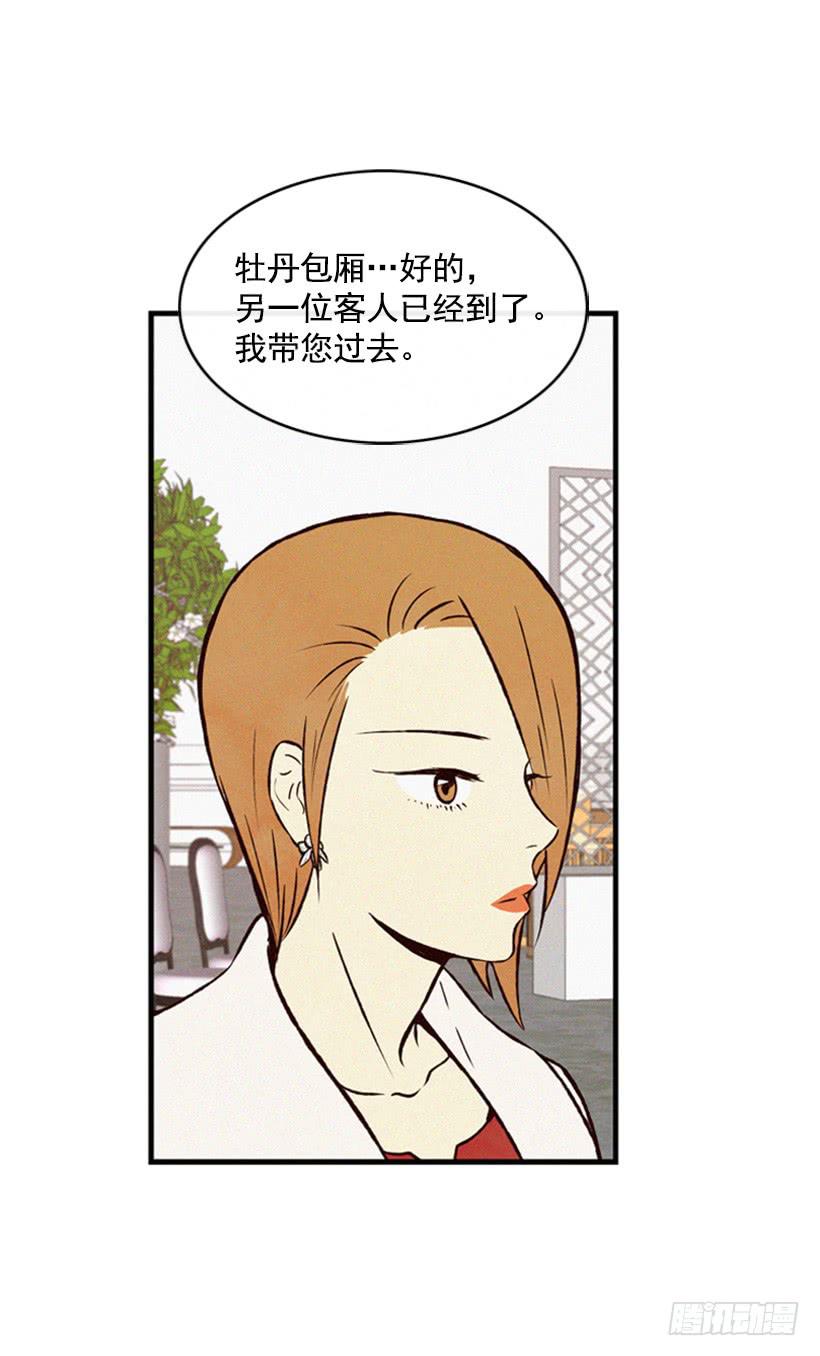 《复仇者俱乐部》我很羡慕你 第40页