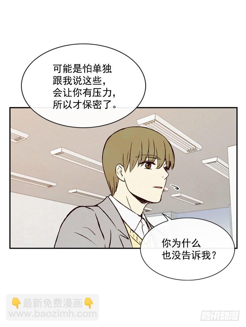 《复仇者俱乐部》我很羡慕你 第4页