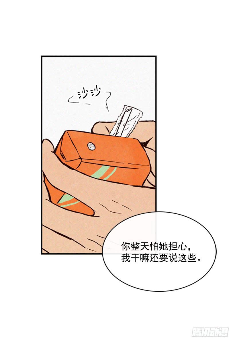 《复仇者俱乐部》我很羡慕你 第5页