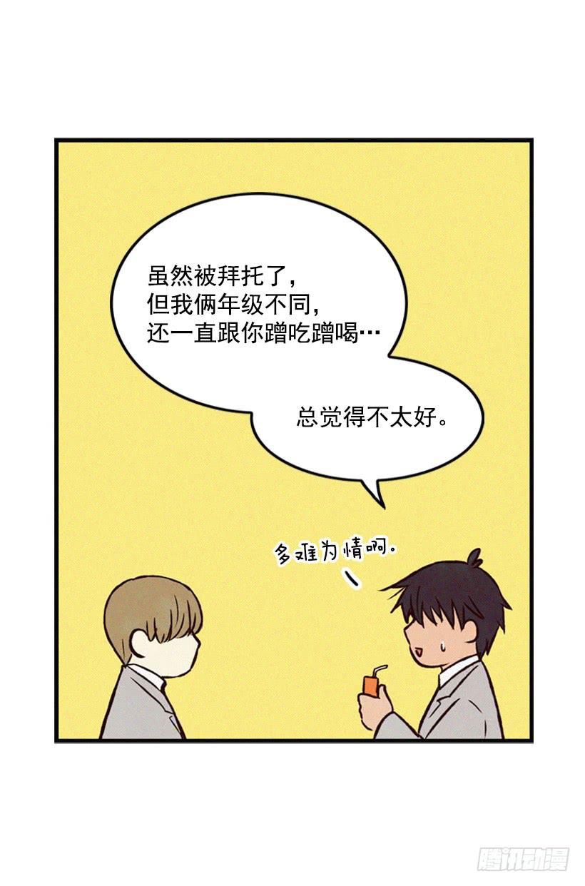 《复仇者俱乐部》我很羡慕你 第6页
