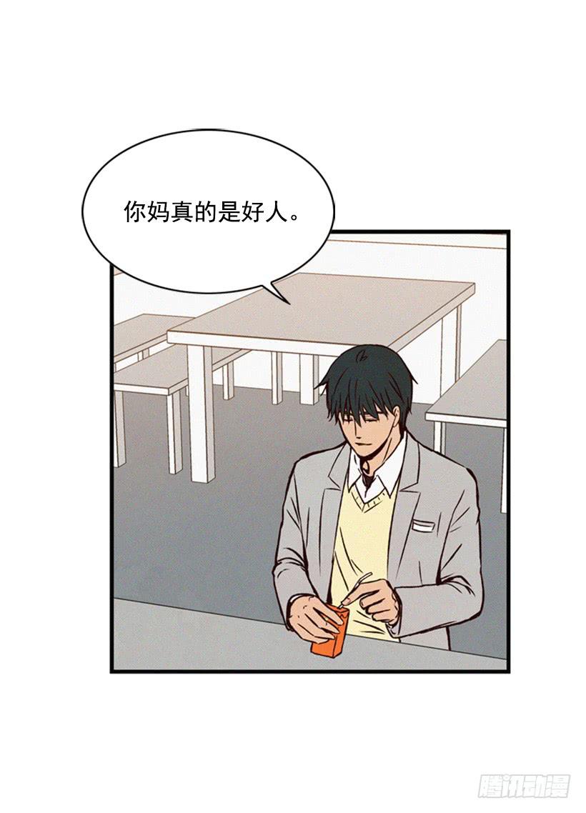 《复仇者俱乐部》我很羡慕你 第7页