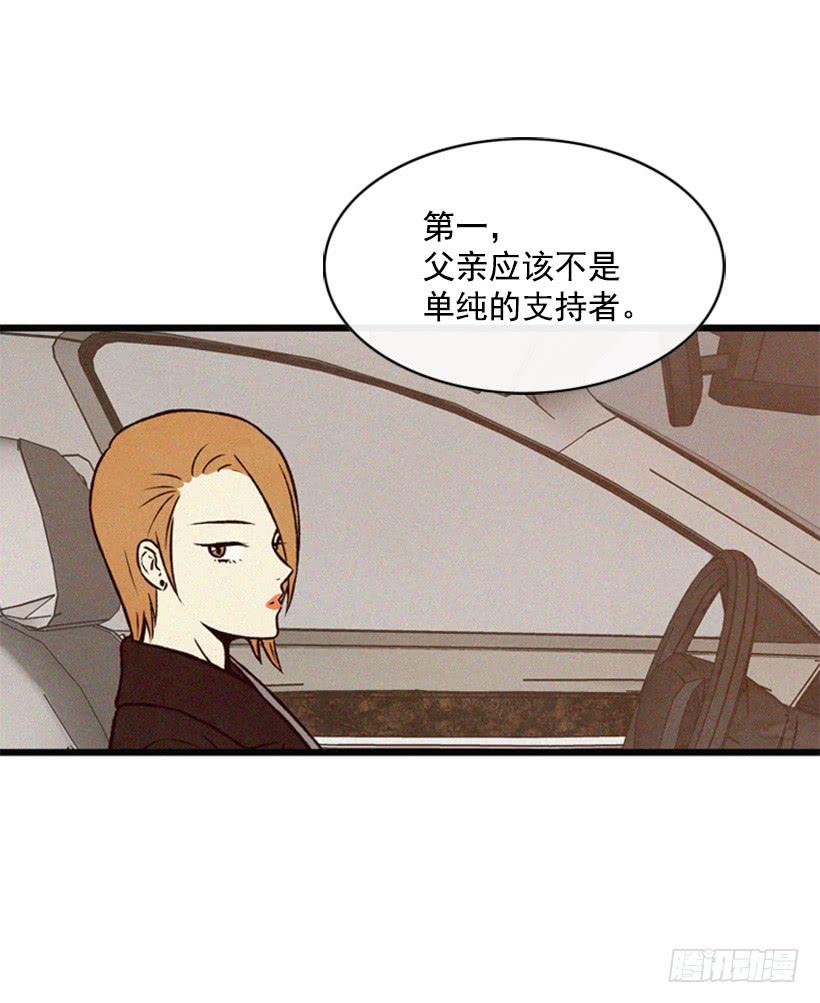 《复仇者俱乐部》越来越像狗血剧 第11页
