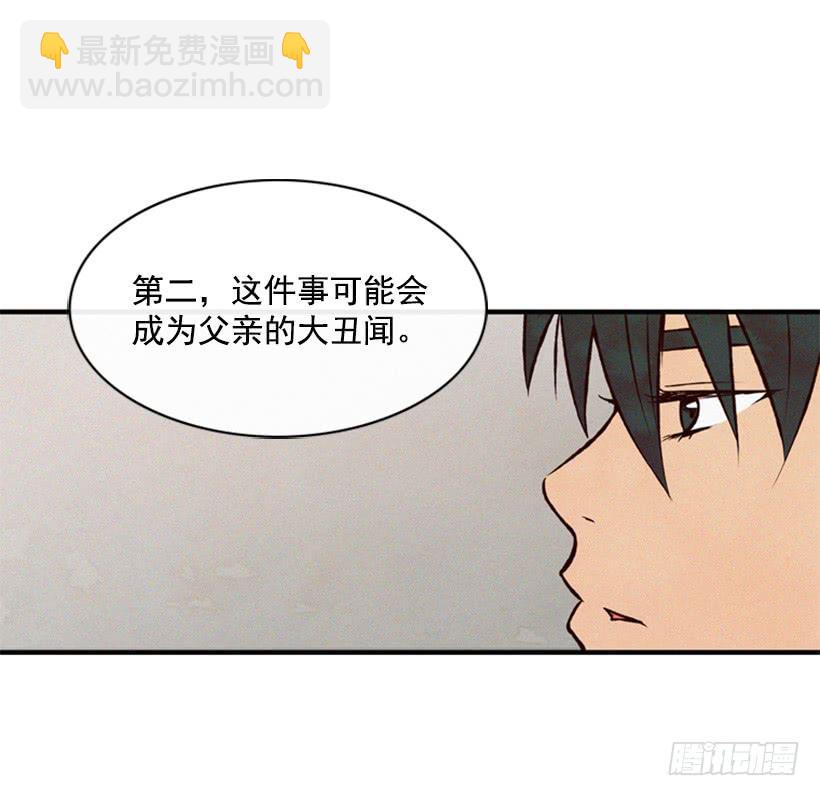 《复仇者俱乐部》越来越像狗血剧 第12页