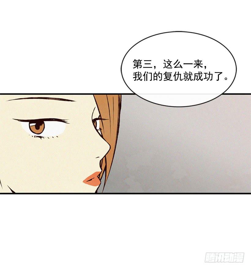 《复仇者俱乐部》越来越像狗血剧 第13页