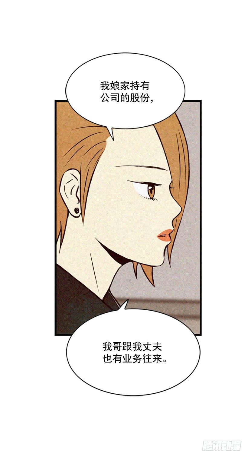 《复仇者俱乐部》越来越像狗血剧 第17页