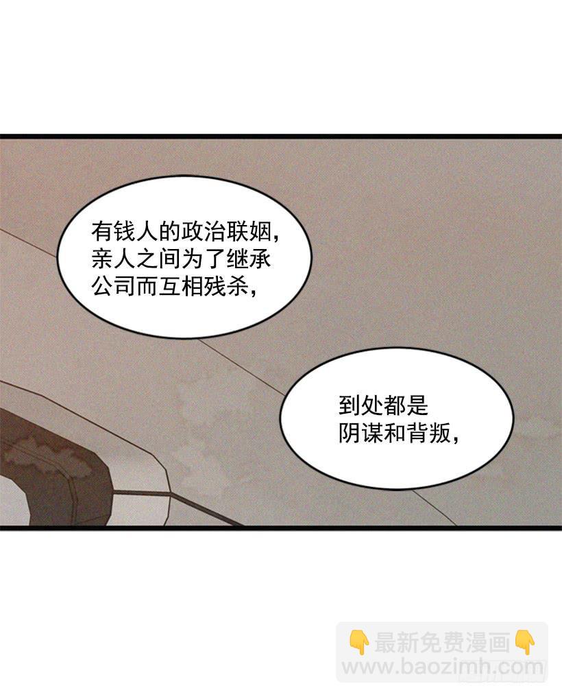 《复仇者俱乐部》越来越像狗血剧 第20页