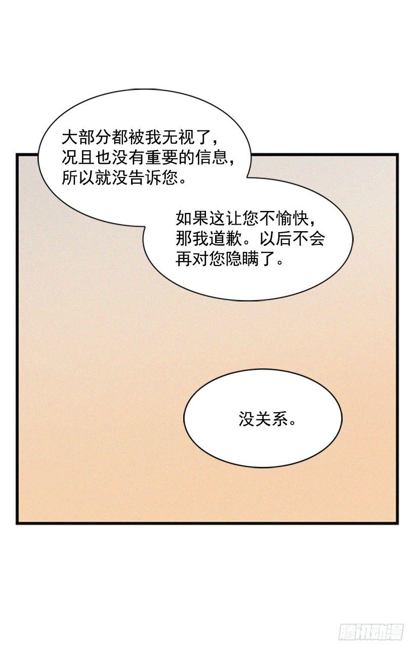 《复仇者俱乐部》越来越像狗血剧 第27页
