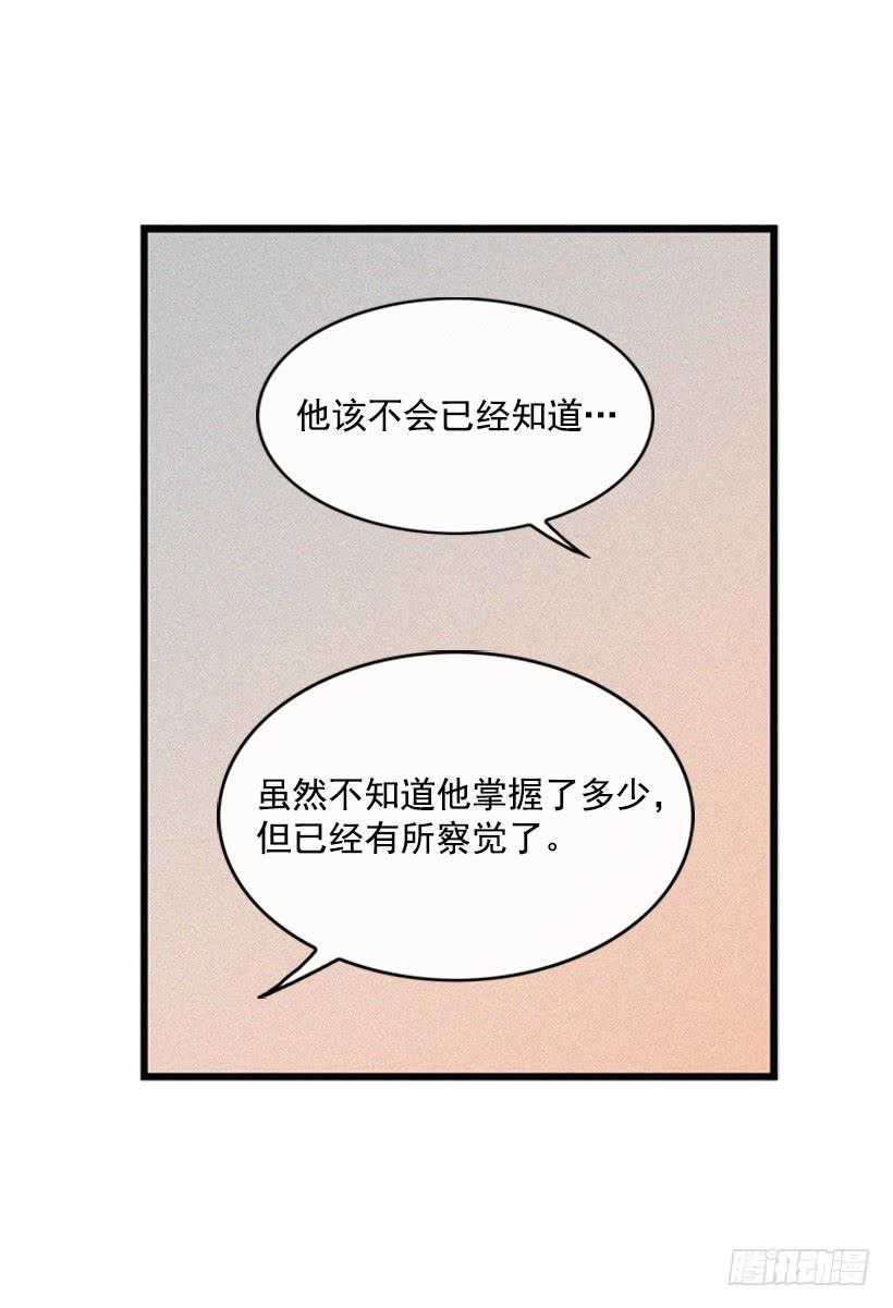 《复仇者俱乐部》越来越像狗血剧 第6页