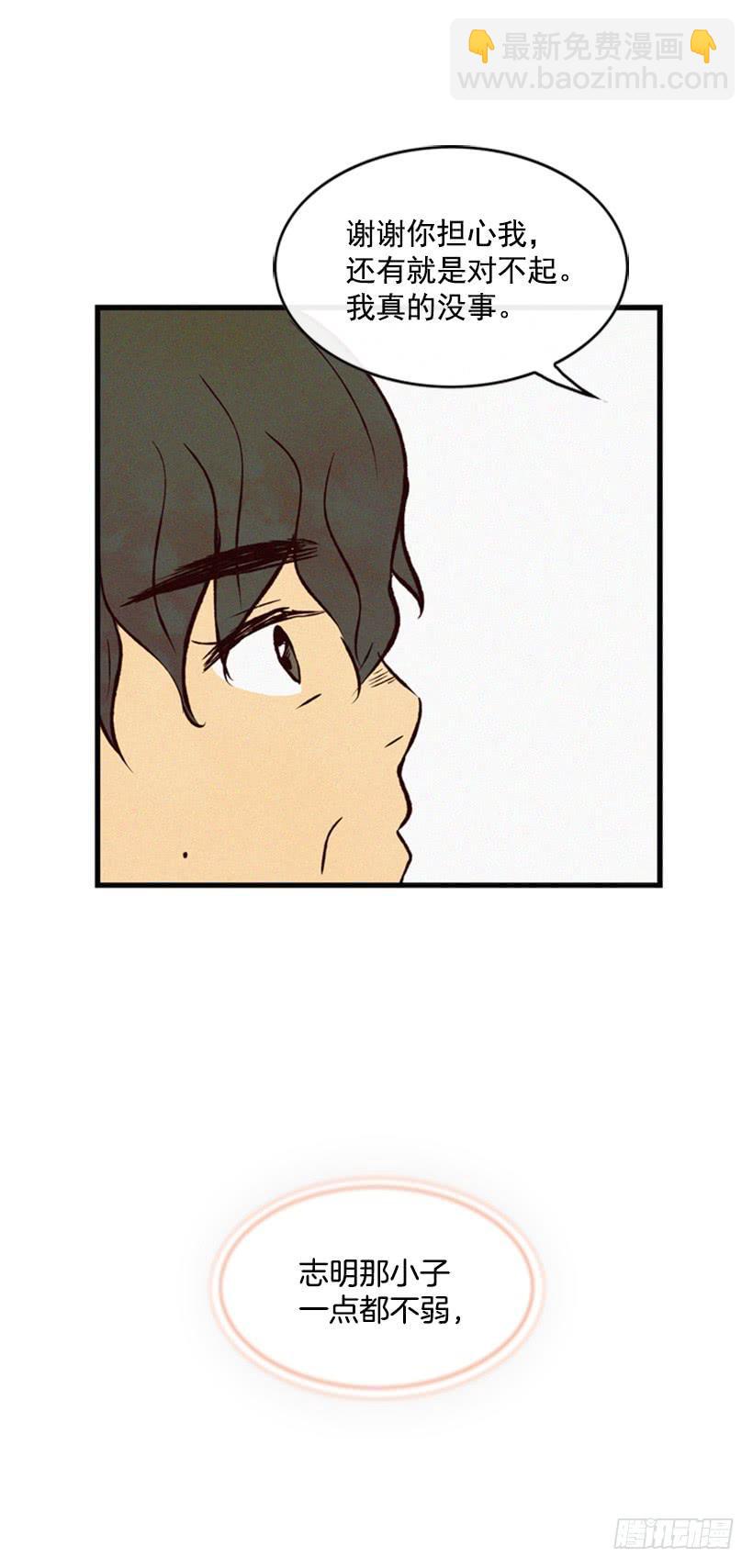 《复仇者俱乐部》我的儿子长大了 第10页