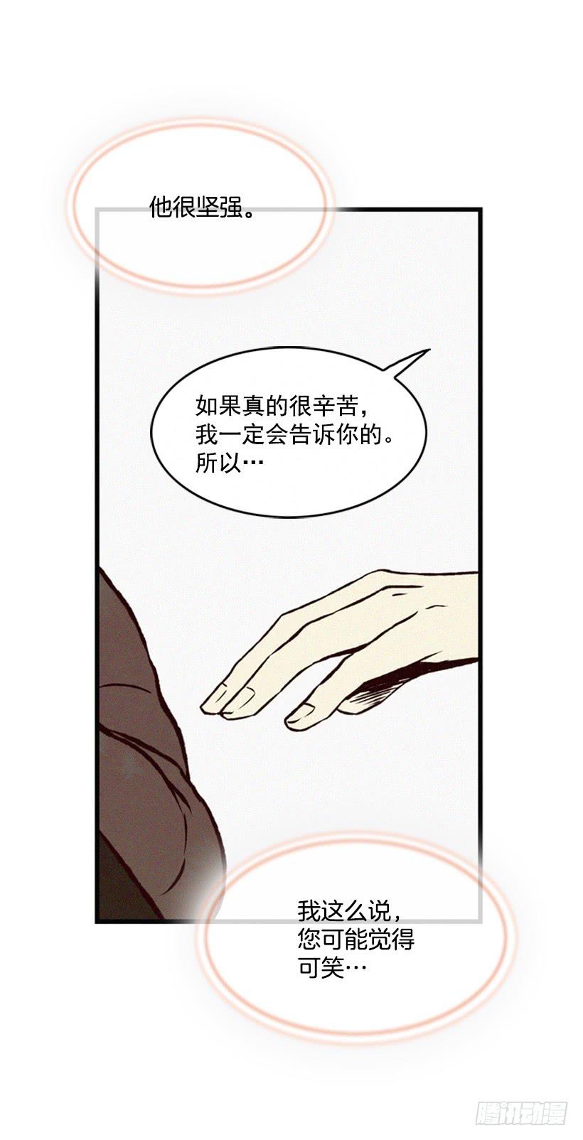 《复仇者俱乐部》我的儿子长大了 第11页