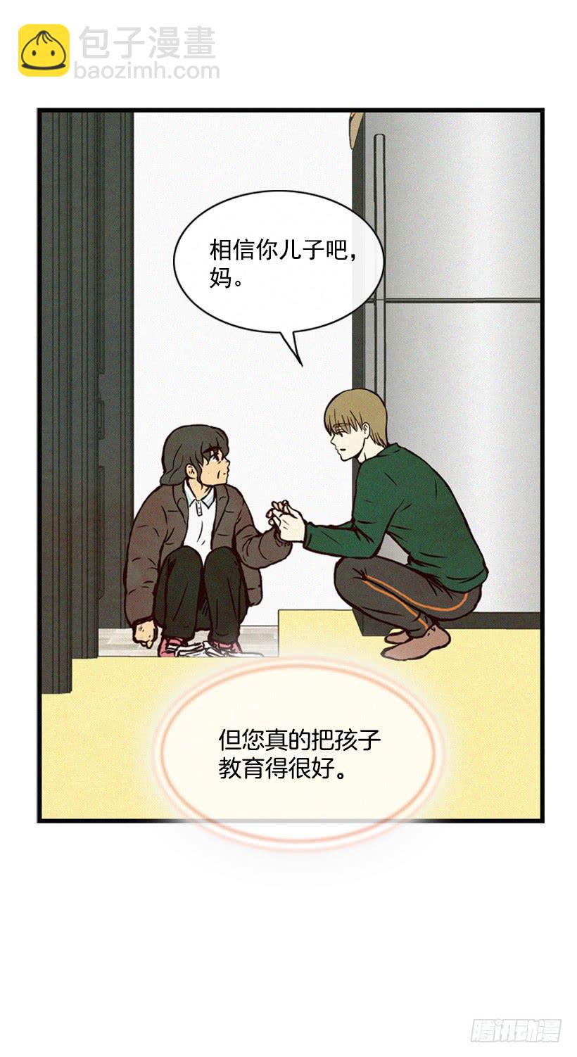 《复仇者俱乐部》我的儿子长大了 第12页