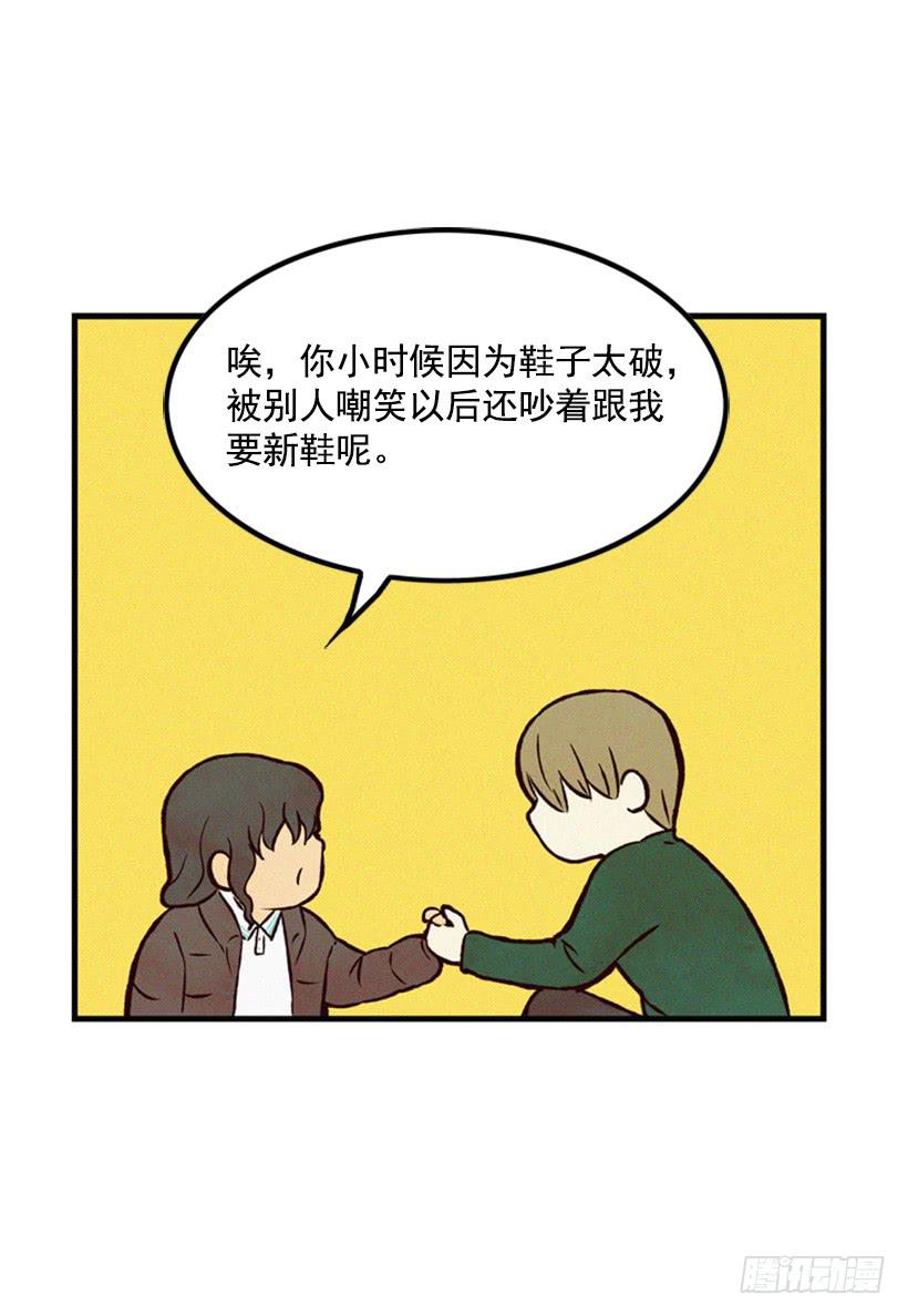 《复仇者俱乐部》我的儿子长大了 第14页