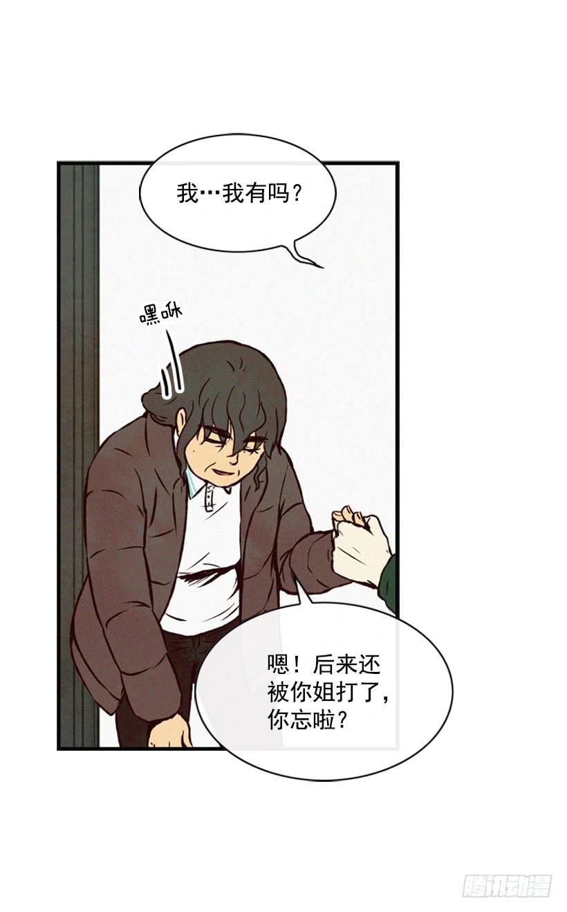 《复仇者俱乐部》我的儿子长大了 第15页