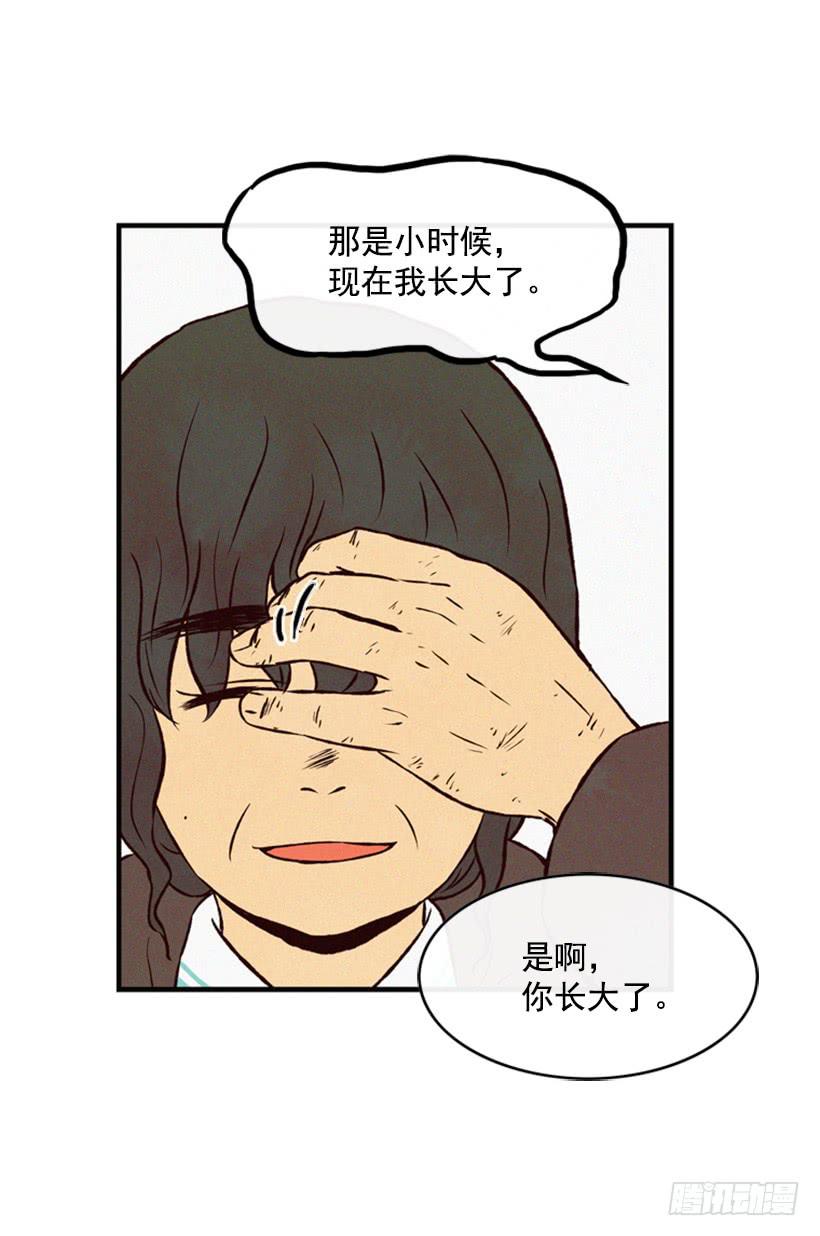 《复仇者俱乐部》我的儿子长大了 第16页