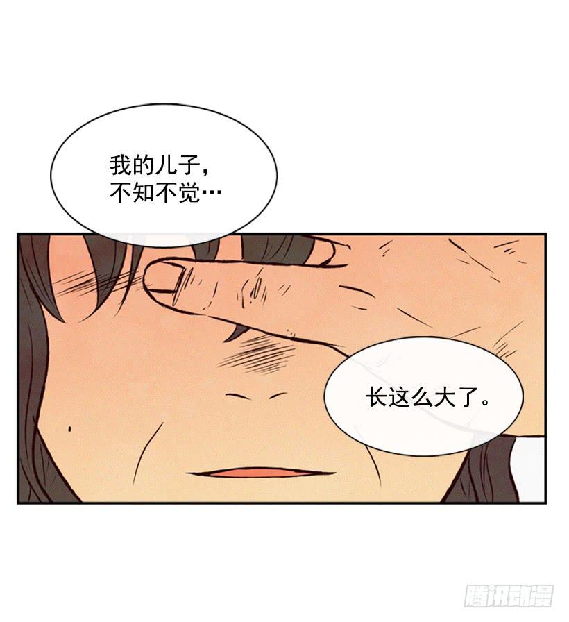 《复仇者俱乐部》我的儿子长大了 第17页