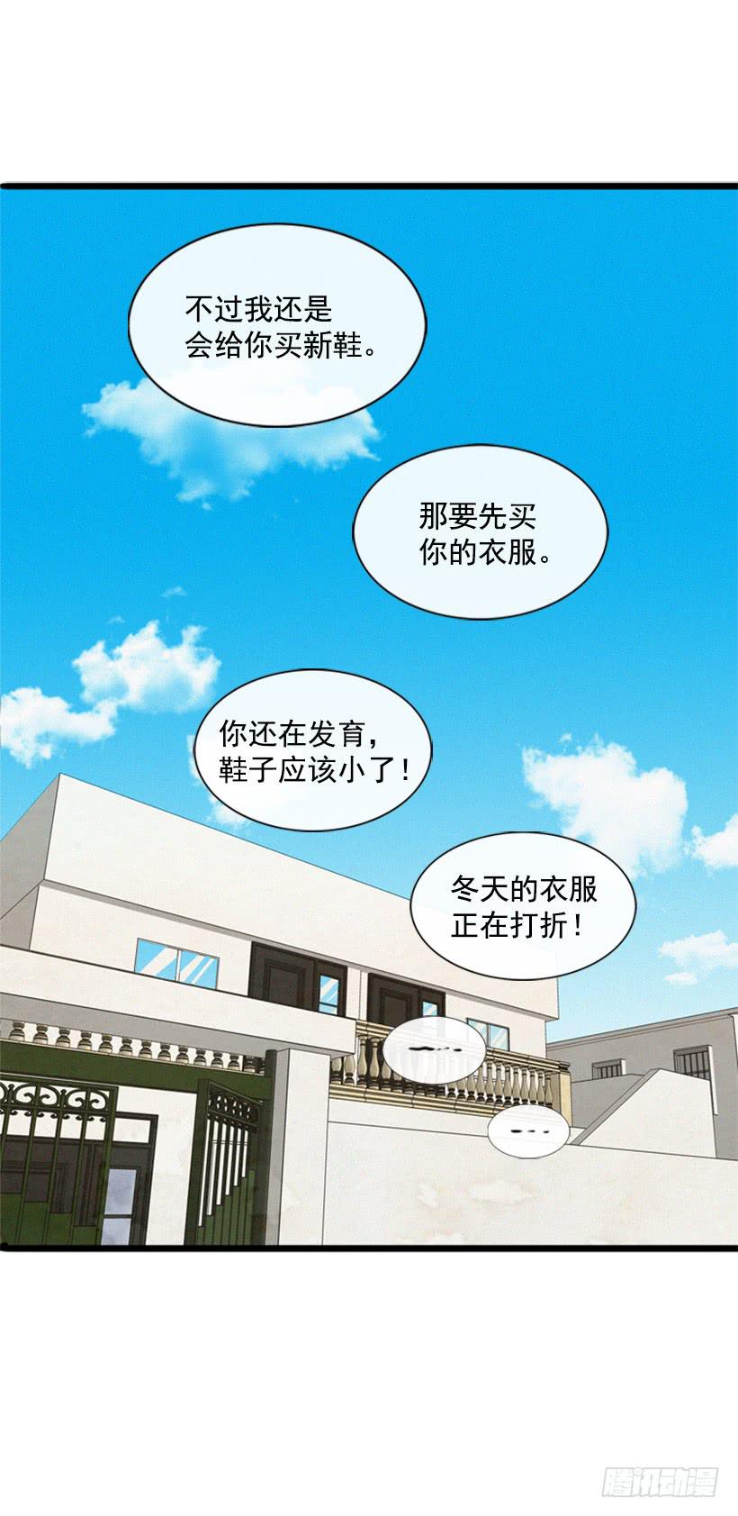 《复仇者俱乐部》我的儿子长大了 第18页