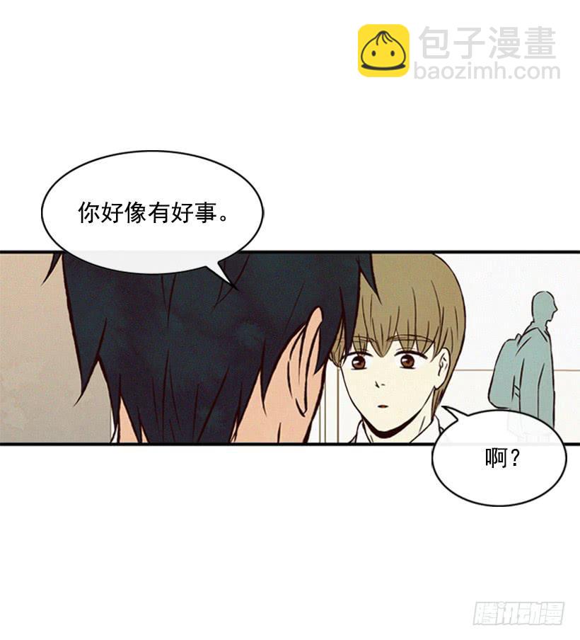 《复仇者俱乐部》我的儿子长大了 第28页