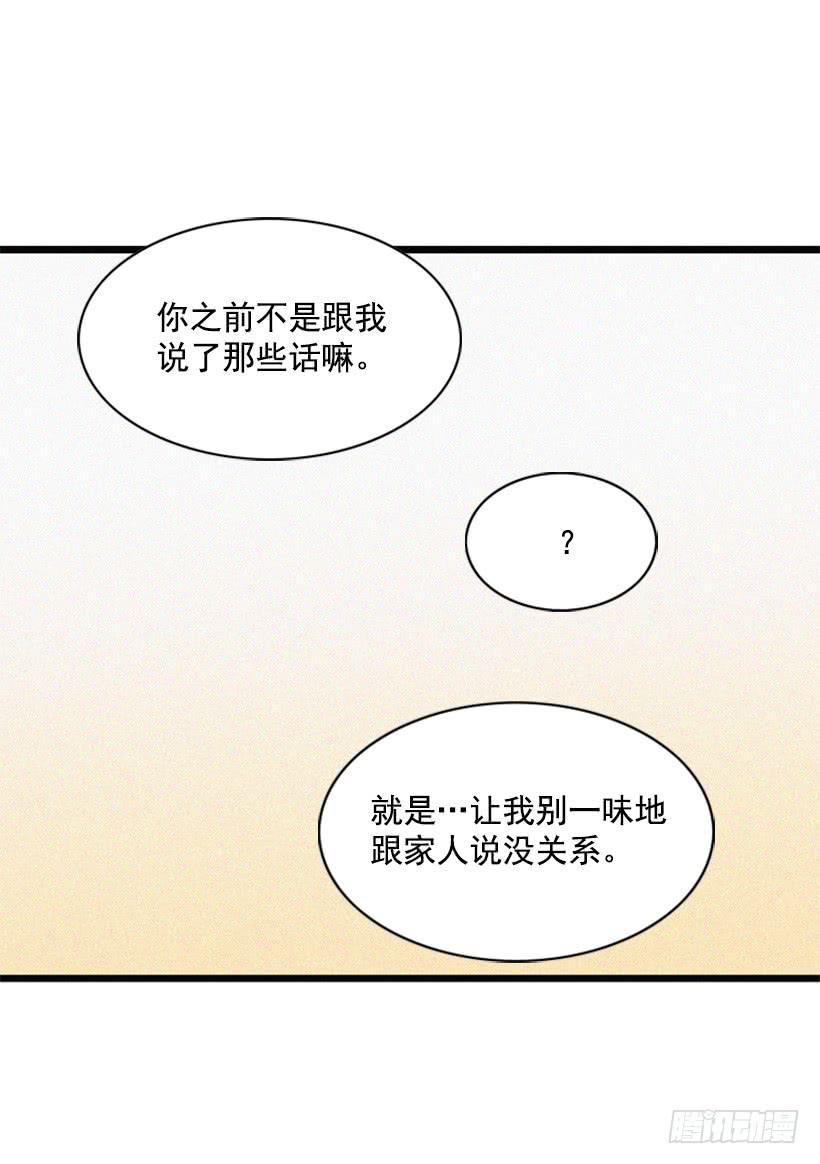 《复仇者俱乐部》我的儿子长大了 第31页