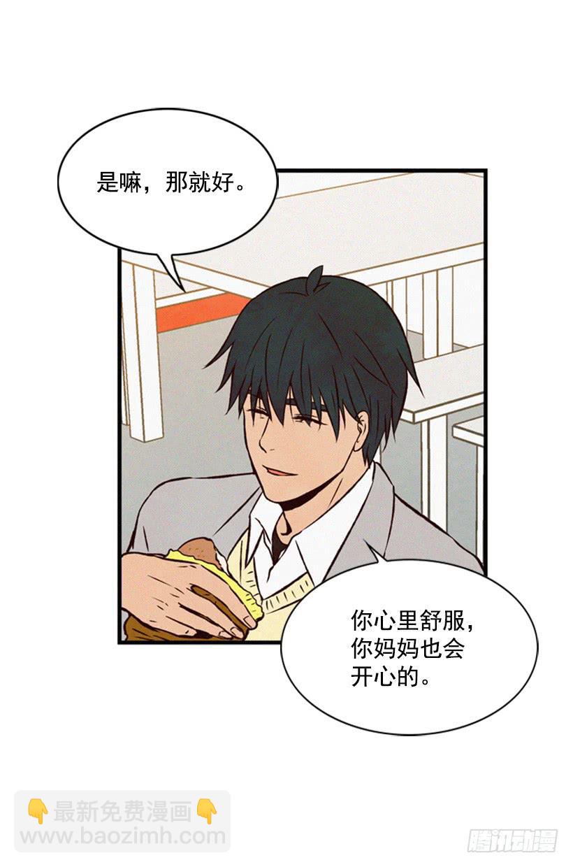 《复仇者俱乐部》我的儿子长大了 第39页