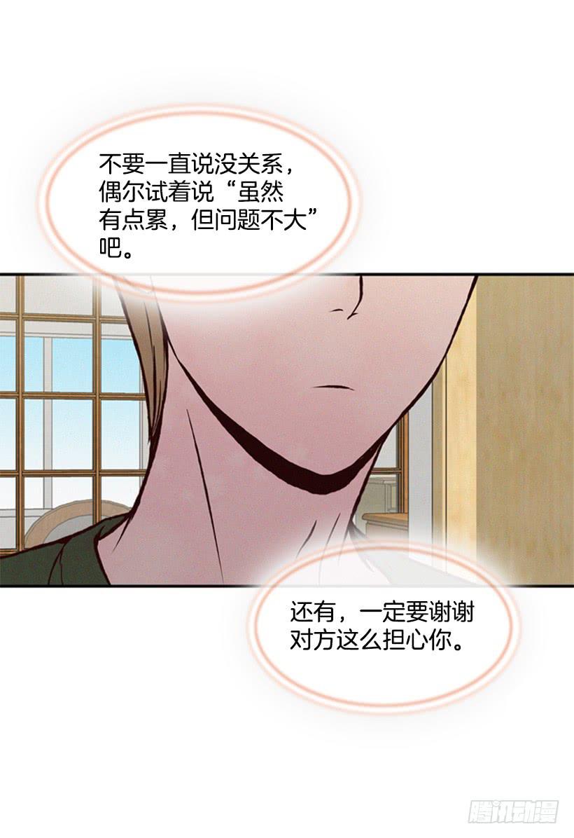 《复仇者俱乐部》我的儿子长大了 第3页