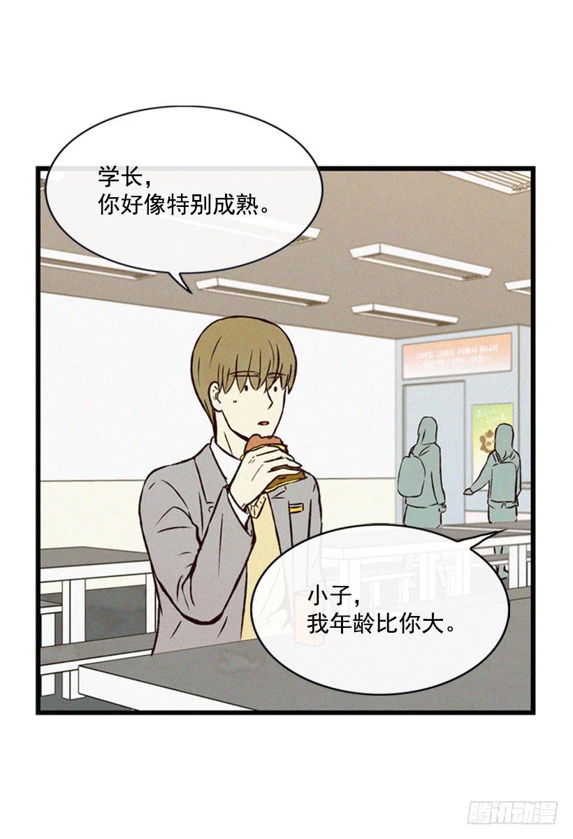 《复仇者俱乐部》我的儿子长大了 第40页