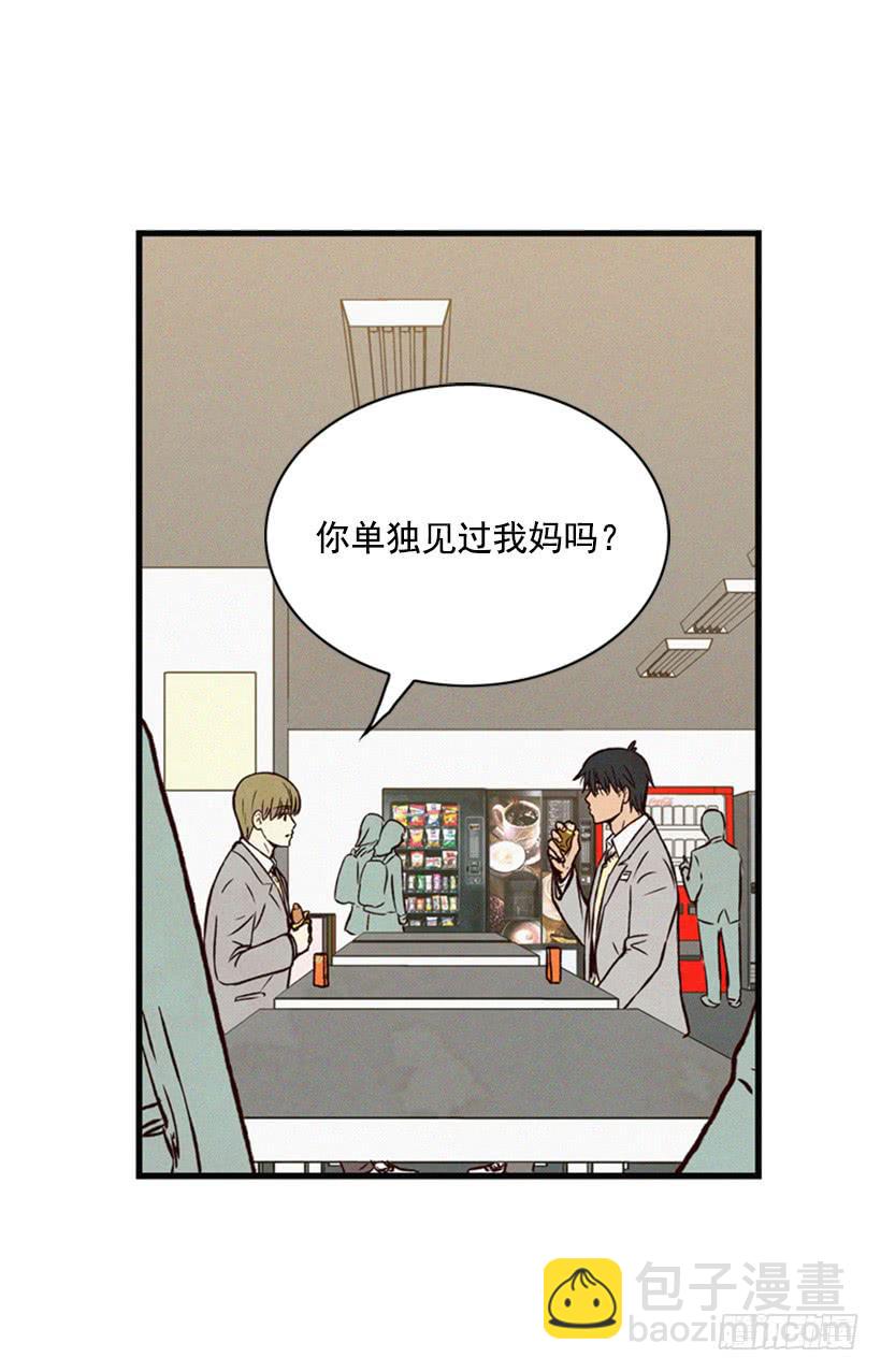 《复仇者俱乐部》我的儿子长大了 第43页