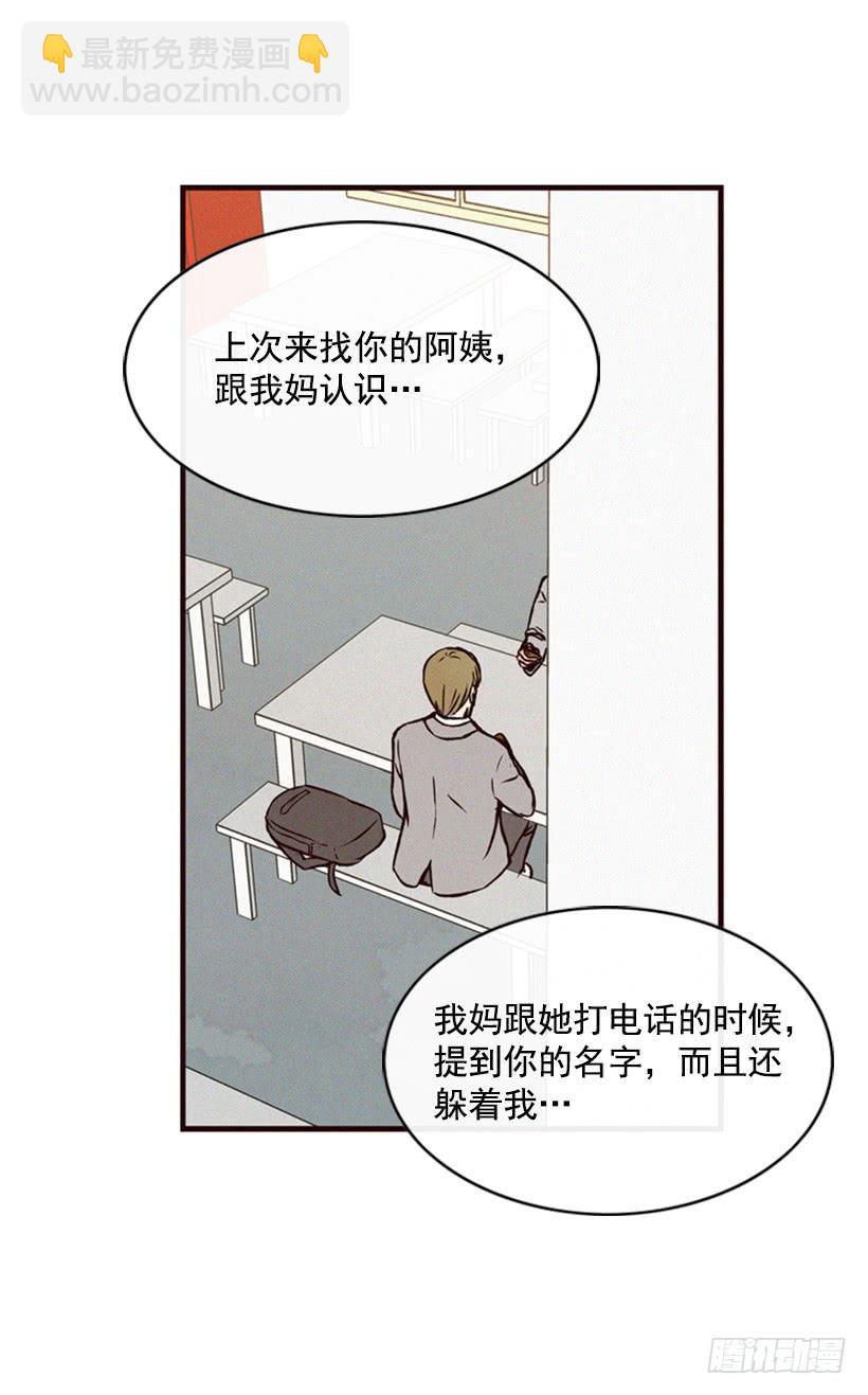 《复仇者俱乐部》我的儿子长大了 第46页