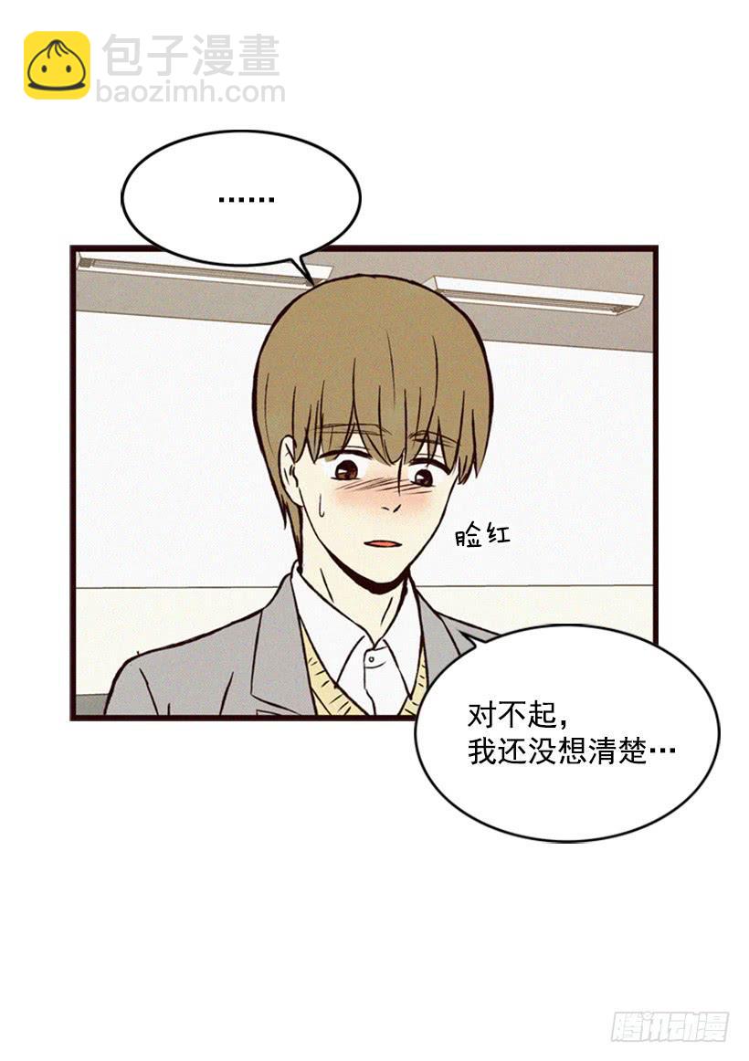 《复仇者俱乐部》我的儿子长大了 第48页