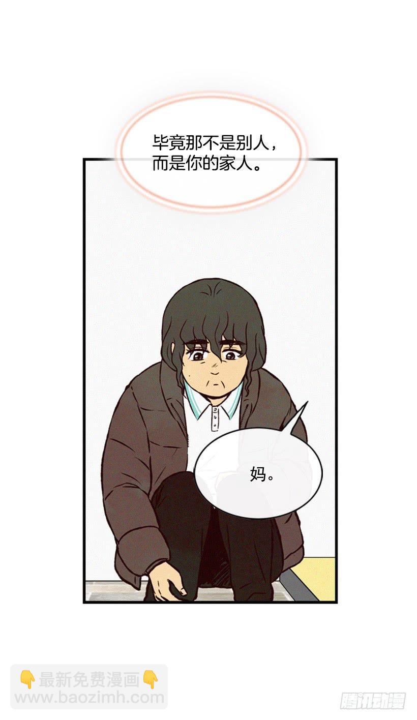 《复仇者俱乐部》我的儿子长大了 第4页