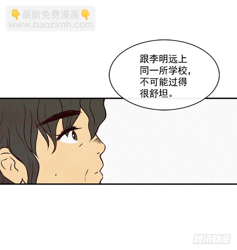 《复仇者俱乐部》我的儿子长大了 第7页