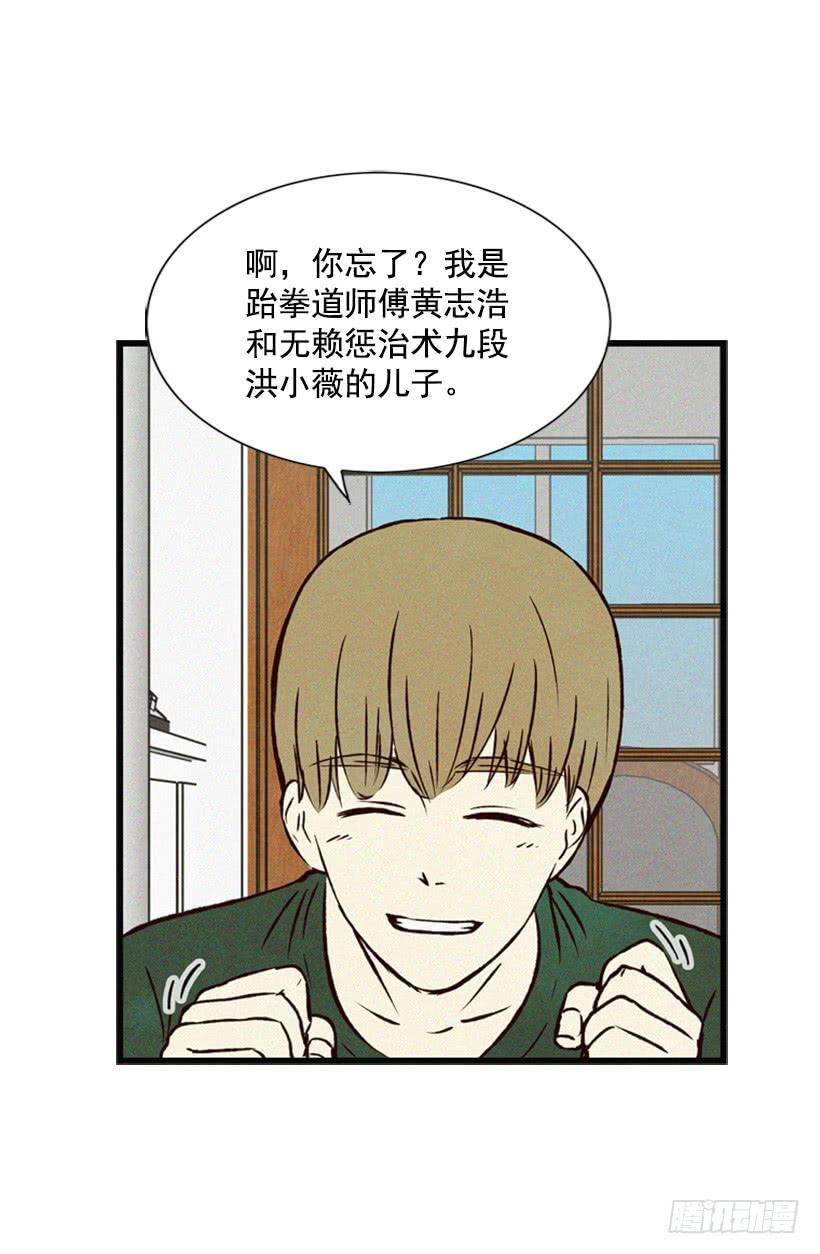 《复仇者俱乐部》我的儿子长大了 第9页