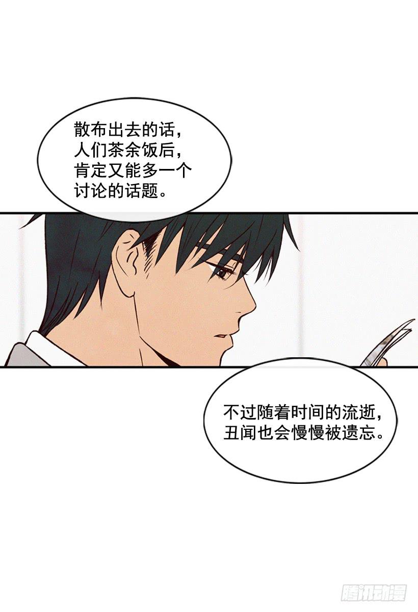 《复仇者俱乐部》亲生母亲和阿姨 第11页