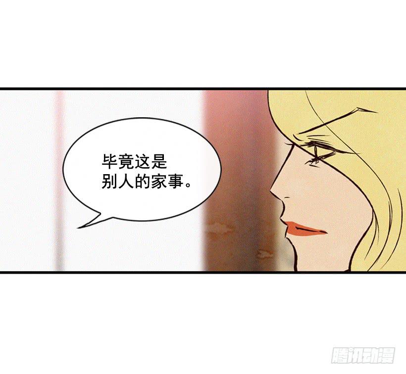 《复仇者俱乐部》亲生母亲和阿姨 第12页