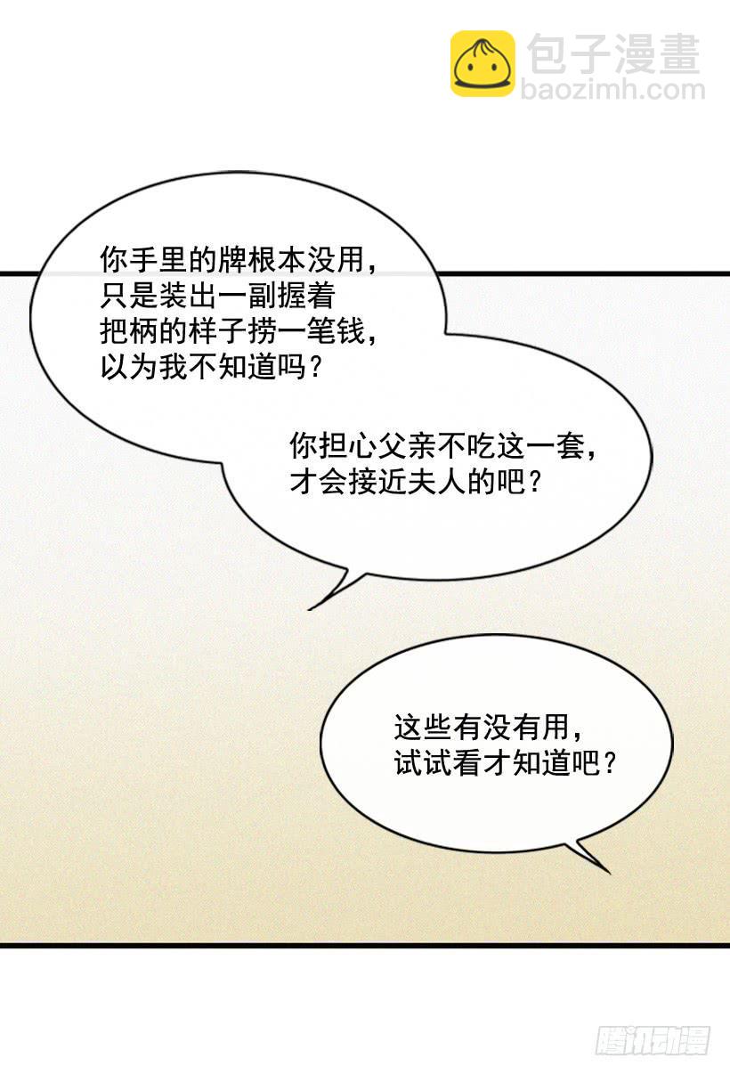 《复仇者俱乐部》亲生母亲和阿姨 第13页