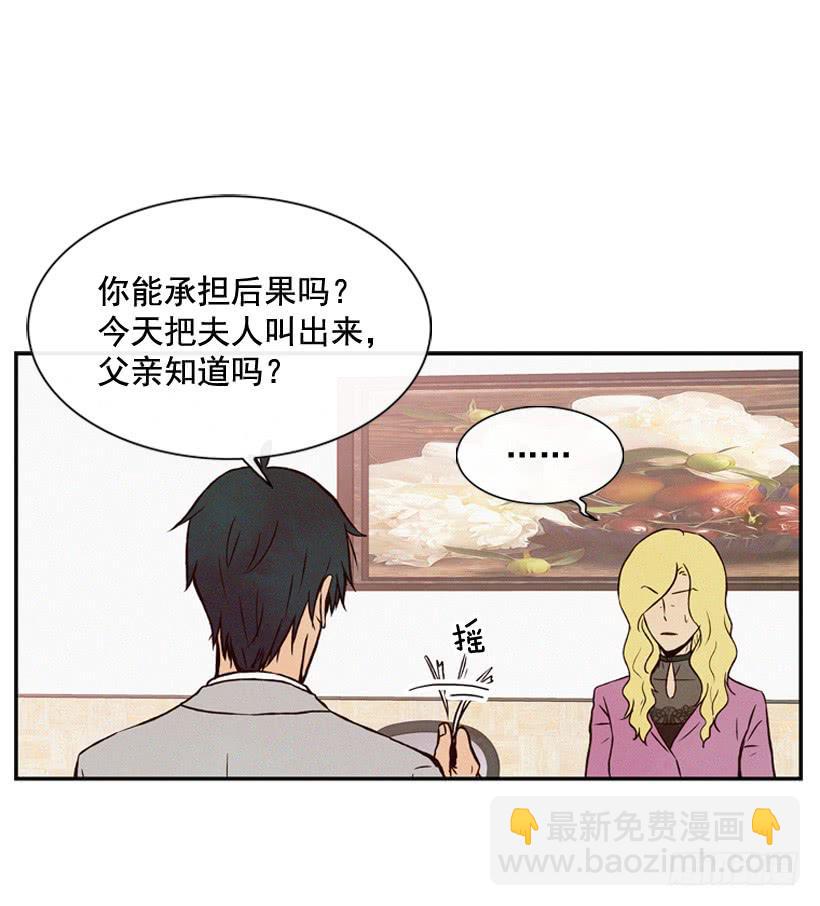 《复仇者俱乐部》亲生母亲和阿姨 第14页