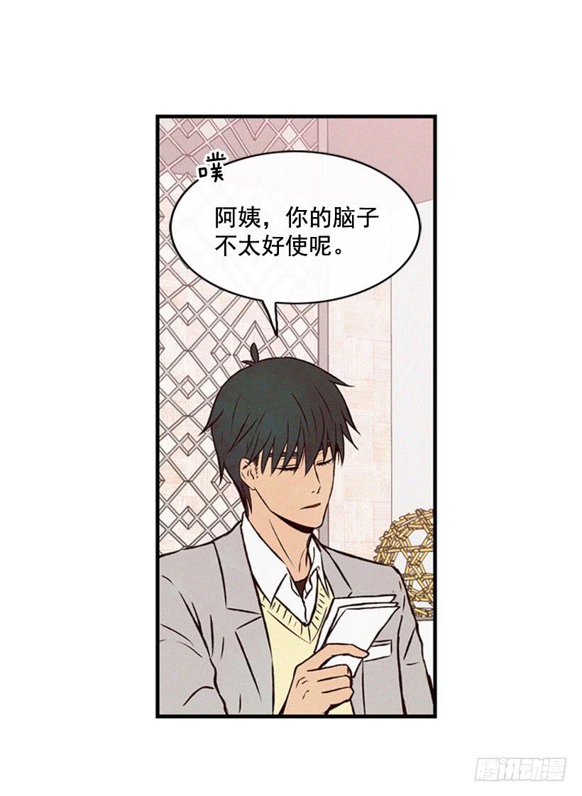 《复仇者俱乐部》亲生母亲和阿姨 第15页