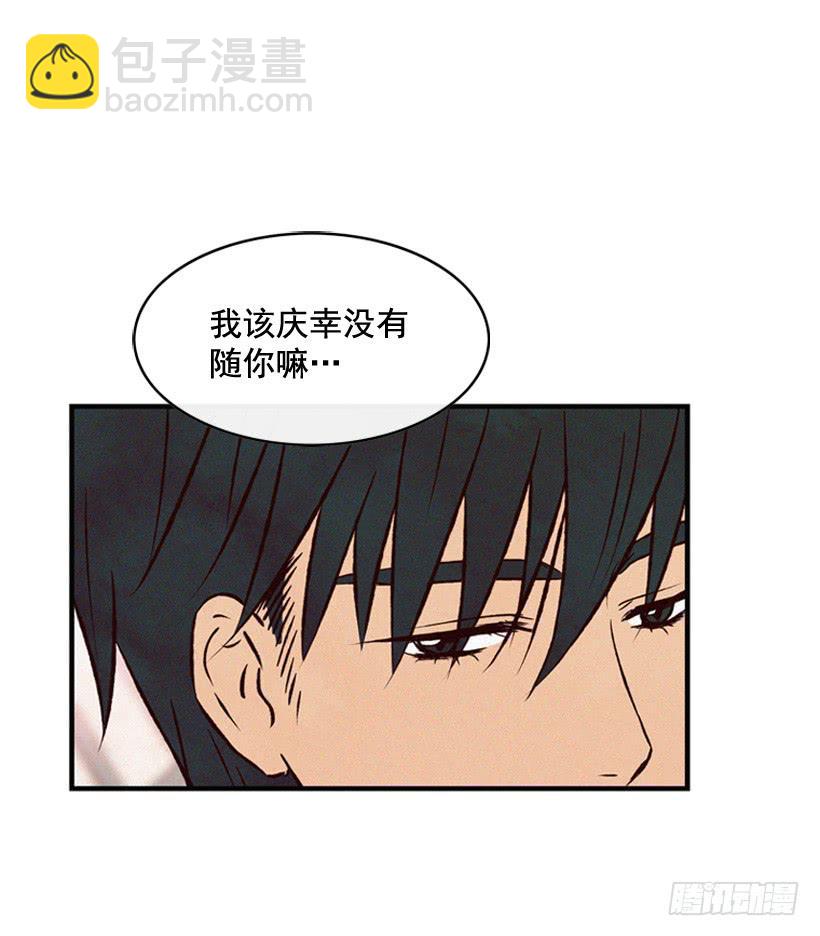 《复仇者俱乐部》亲生母亲和阿姨 第16页
