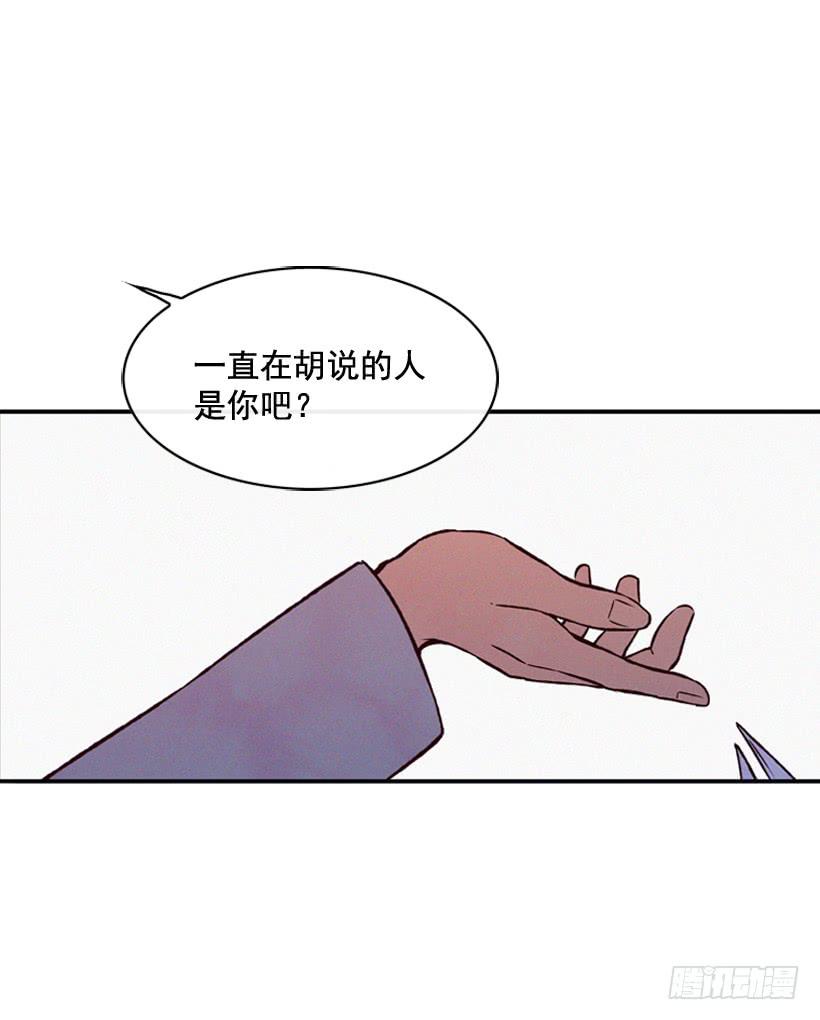《复仇者俱乐部》亲生母亲和阿姨 第18页