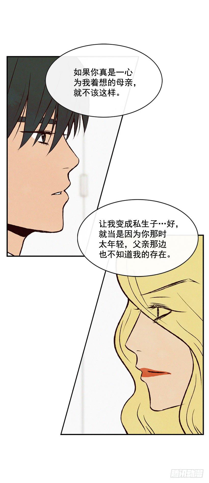 《复仇者俱乐部》亲生母亲和阿姨 第19页