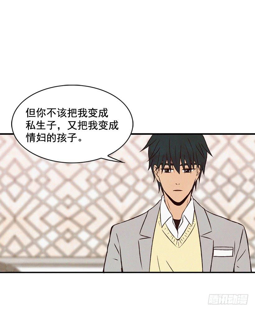 《复仇者俱乐部》亲生母亲和阿姨 第20页