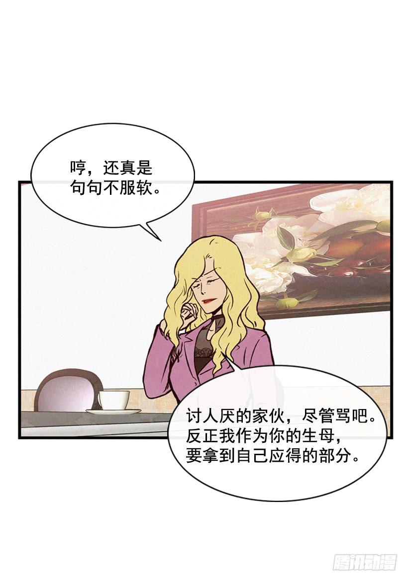 《复仇者俱乐部》亲生母亲和阿姨 第22页