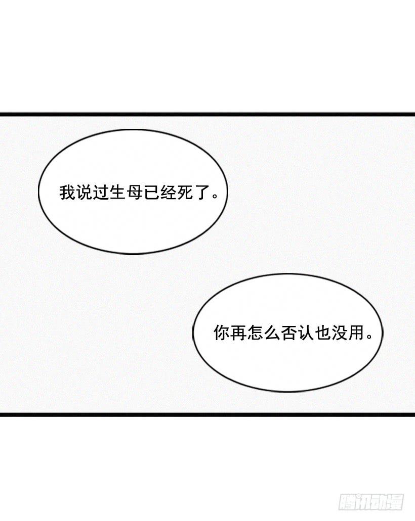 《复仇者俱乐部》亲生母亲和阿姨 第23页