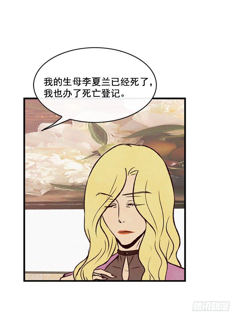 《复仇者俱乐部》亲生母亲和阿姨 第24页