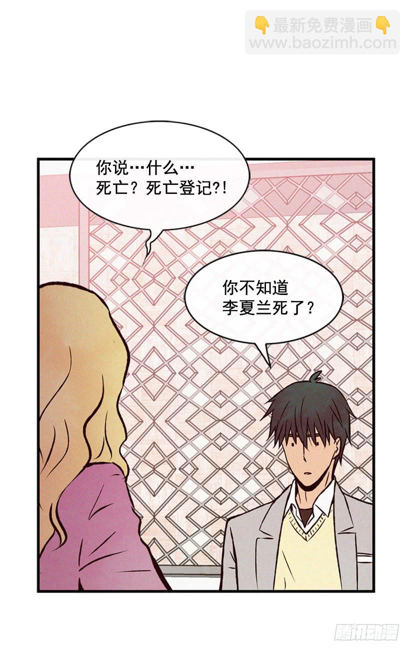 《复仇者俱乐部》亲生母亲和阿姨 第27页
