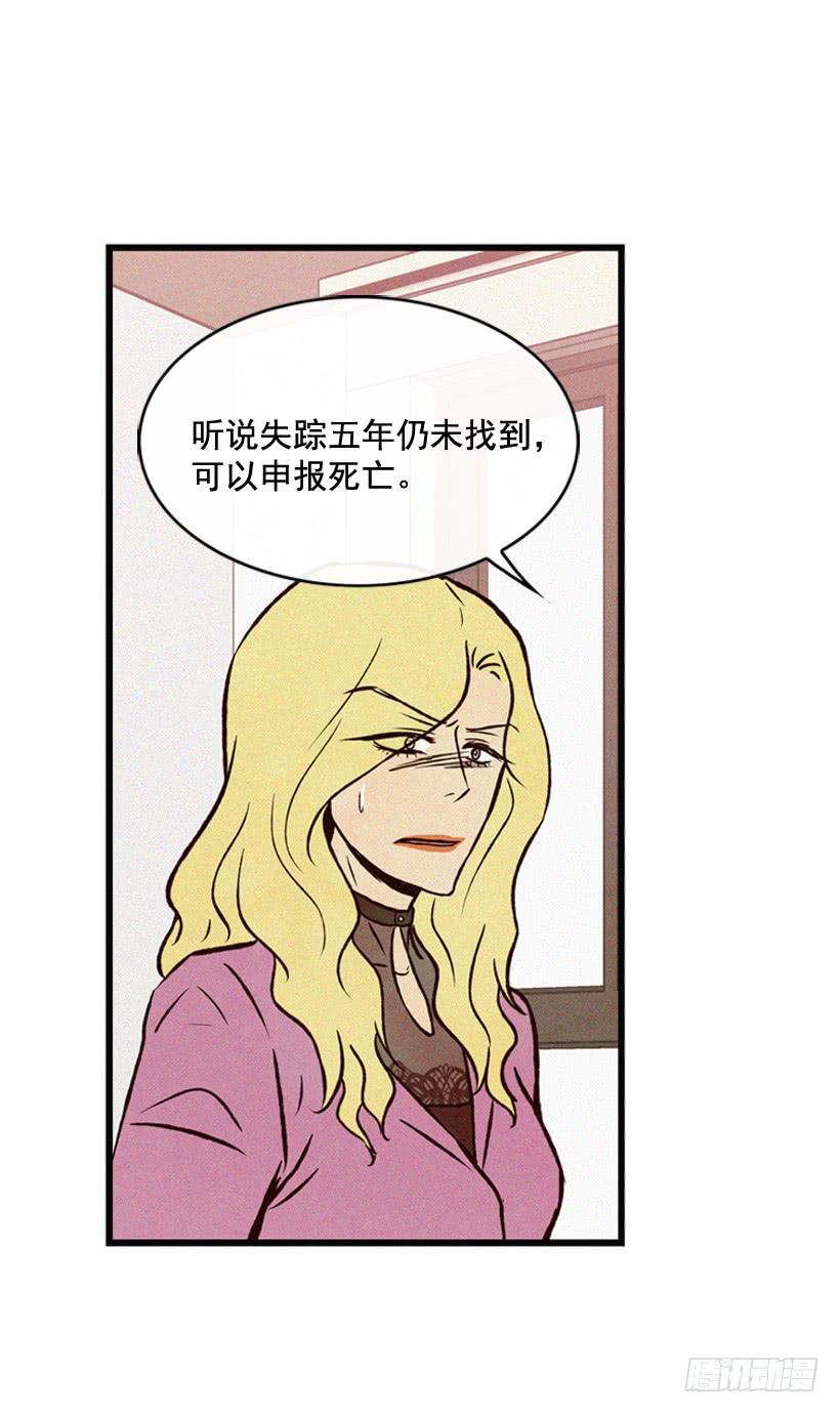 《复仇者俱乐部》亲生母亲和阿姨 第30页
