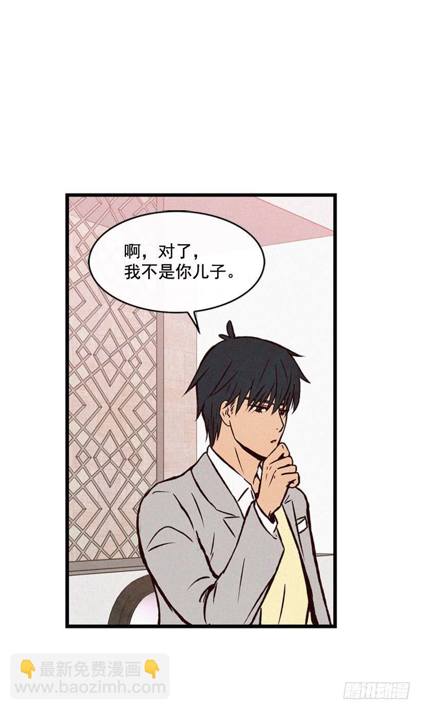 《复仇者俱乐部》亲生母亲和阿姨 第35页