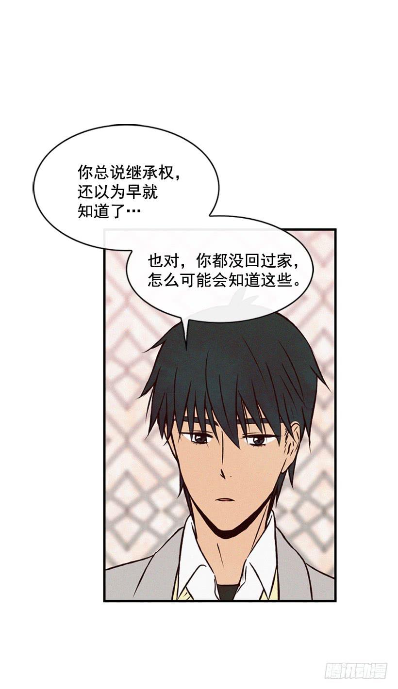 《复仇者俱乐部》亲生母亲和阿姨 第37页