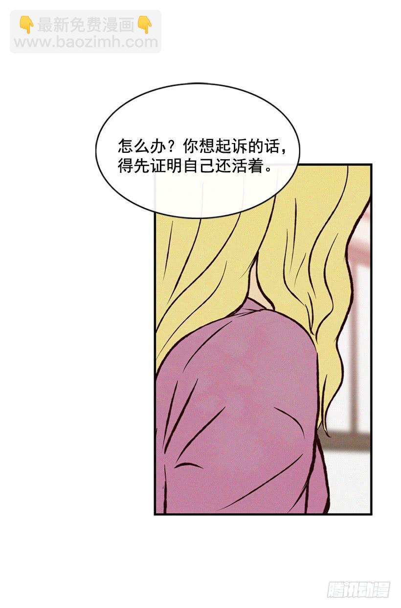 《复仇者俱乐部》亲生母亲和阿姨 第38页
