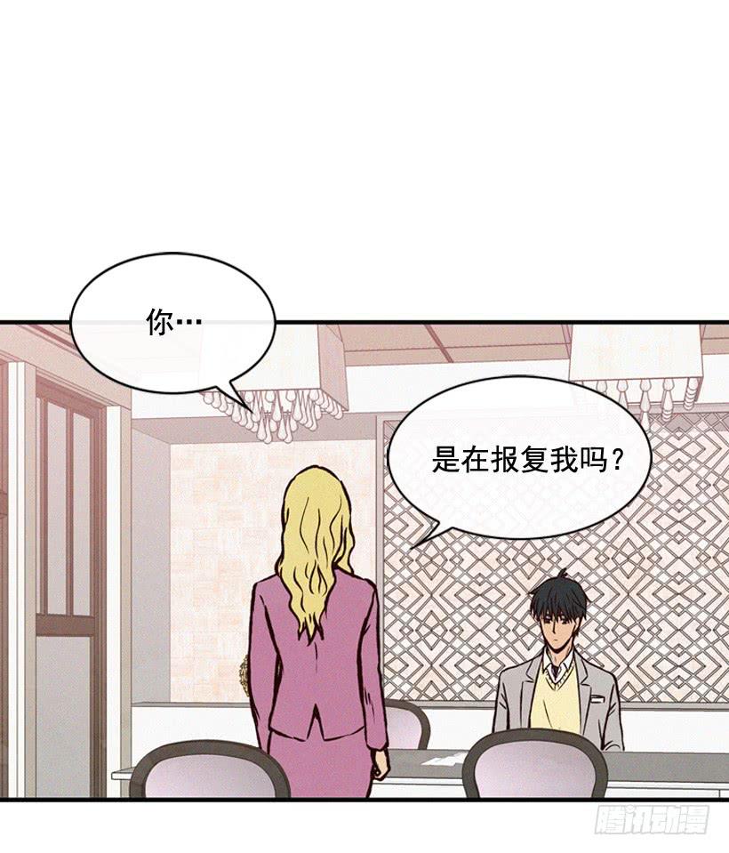 《复仇者俱乐部》亲生母亲和阿姨 第39页